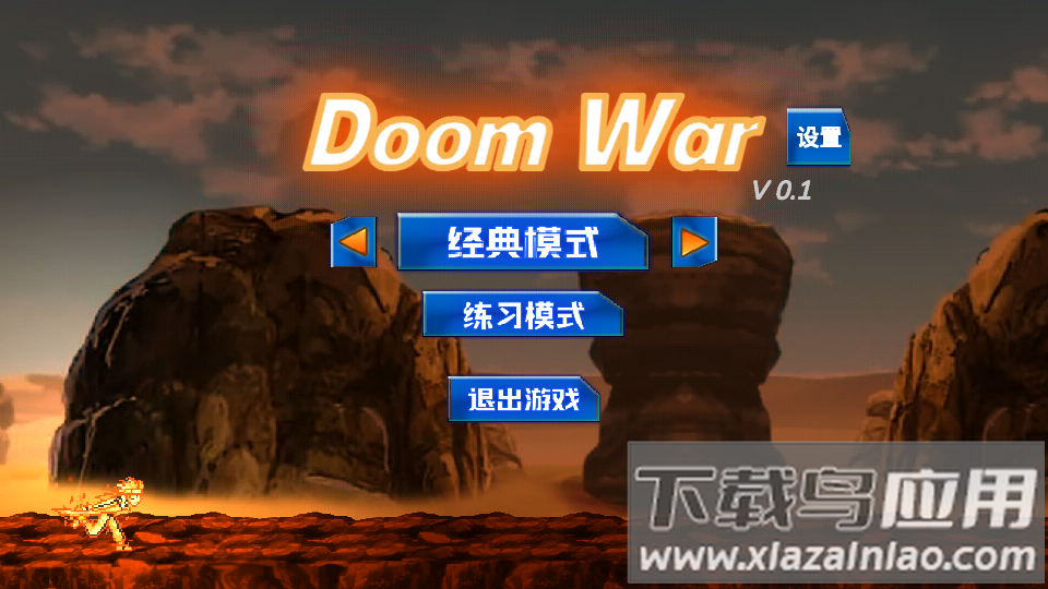 DoomWar2最新版截图1