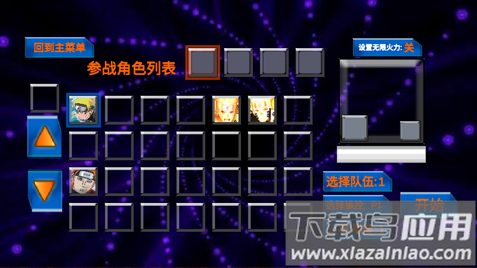 DoomWar2最新版截图4