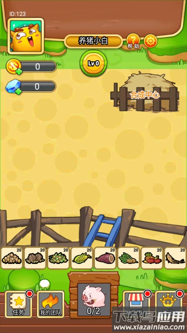 猪猪牧场最新版截图4