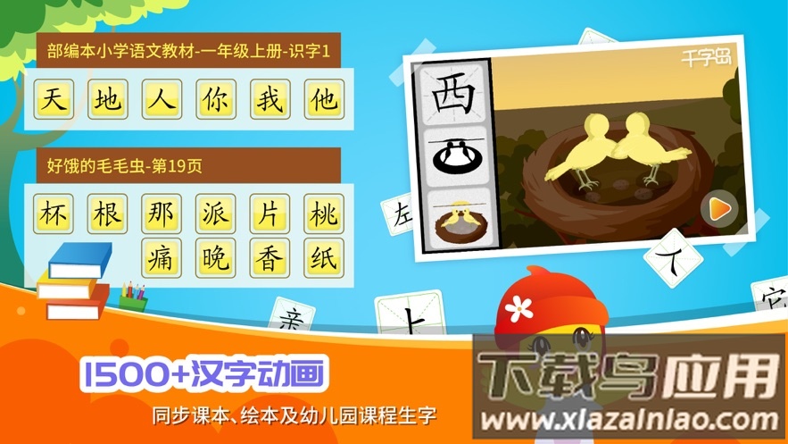 口袋童年app官方下载