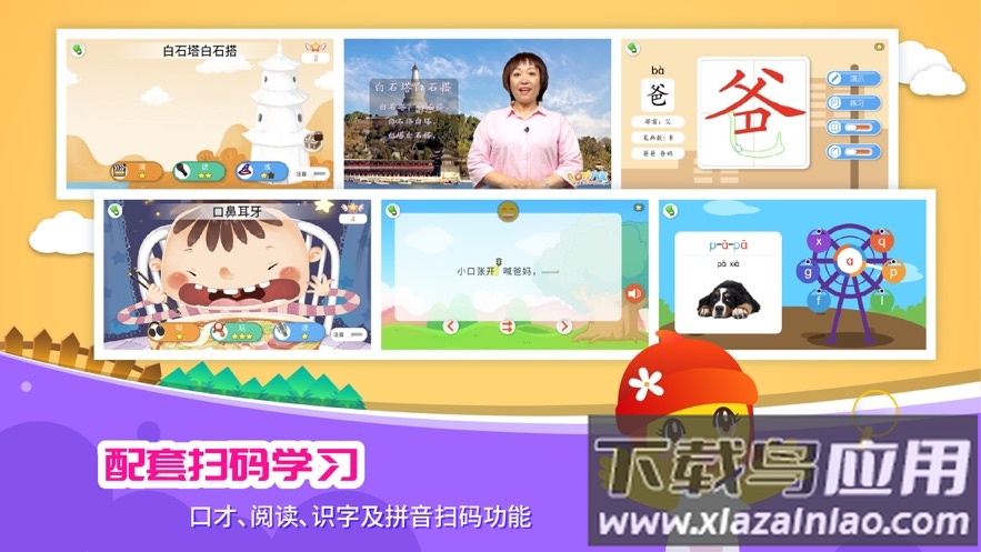 口袋童年app官方下载最新版截图4