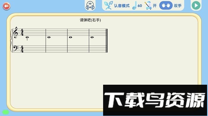 超音素练钢琴软件最新版截图1