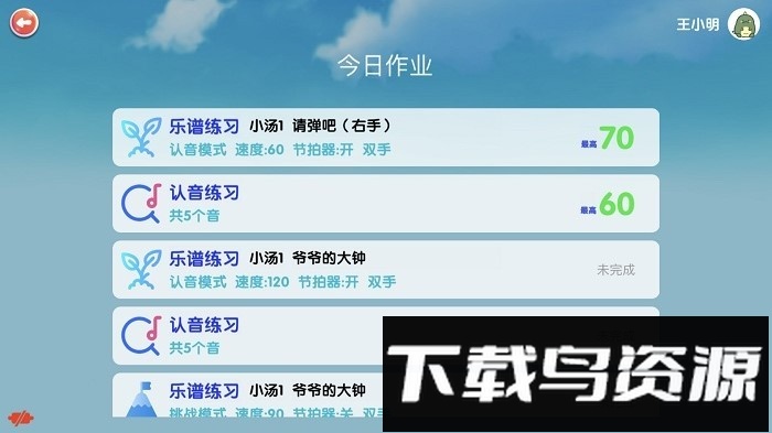 超音素练钢琴软件最新版截图4
