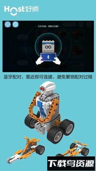 超霸机器人手机版最新版截图1