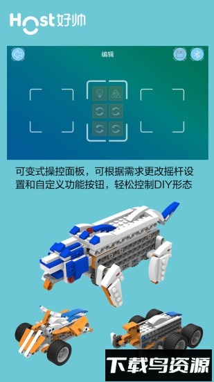 超霸机器人手机版最新版截图2