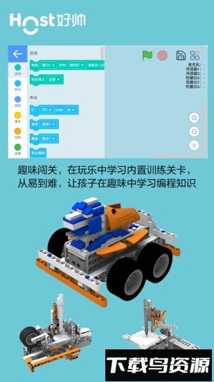 超霸机器人手机版最新版截图3