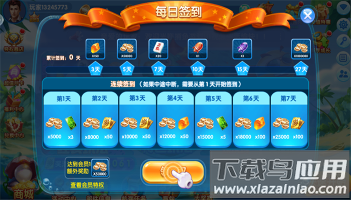 捕鱼达人千炮版红包版手游下载最新版截图1