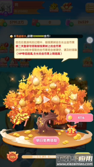 狂乱水果最新版截图1