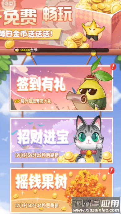 狂乱水果最新版截图2