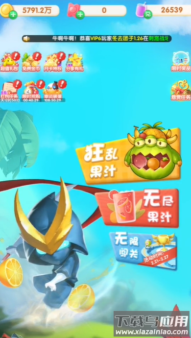 狂乱水果最新版截图3