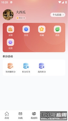 安岳融媒app下载安装最新版截图4