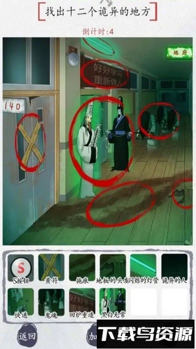 超难大挑战手机版最新版截图3