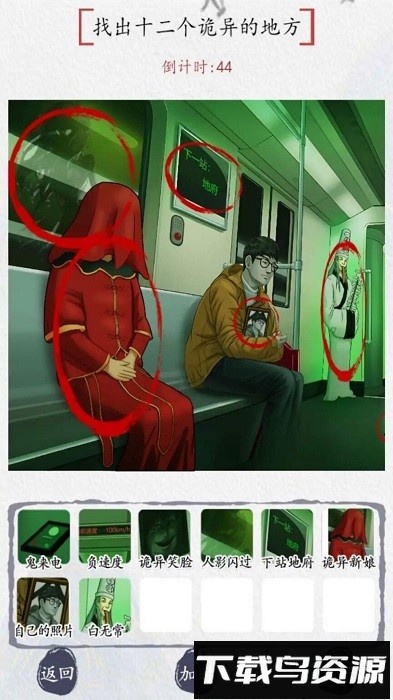 超难大挑战手机版最新版截图4