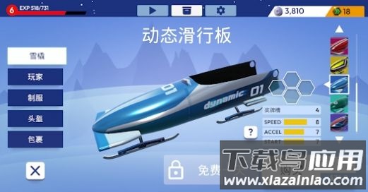 冬季运动雪橇游戏(WinterSports)截图1