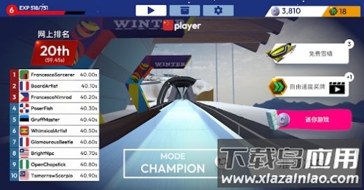 冬季运动雪橇游戏(WinterSports)截图2