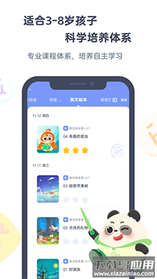 小狸启蒙app安卓版