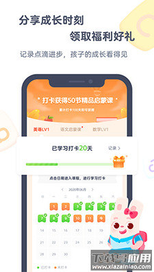 小狸启蒙app安卓版截图2