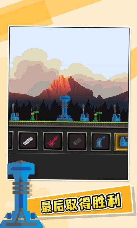 进击要塞官方版