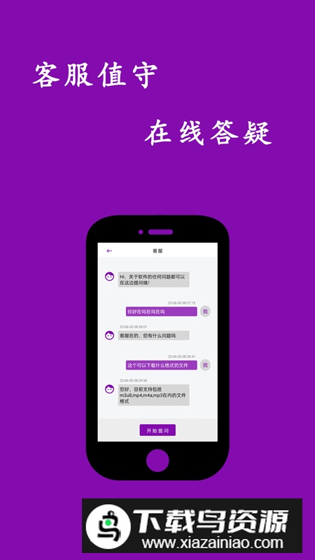 网页视频下载大师app免费版最新版截图4