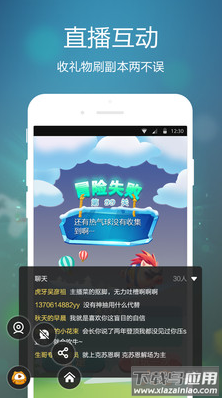 虎牙手游app安卓最新版最新版截图3