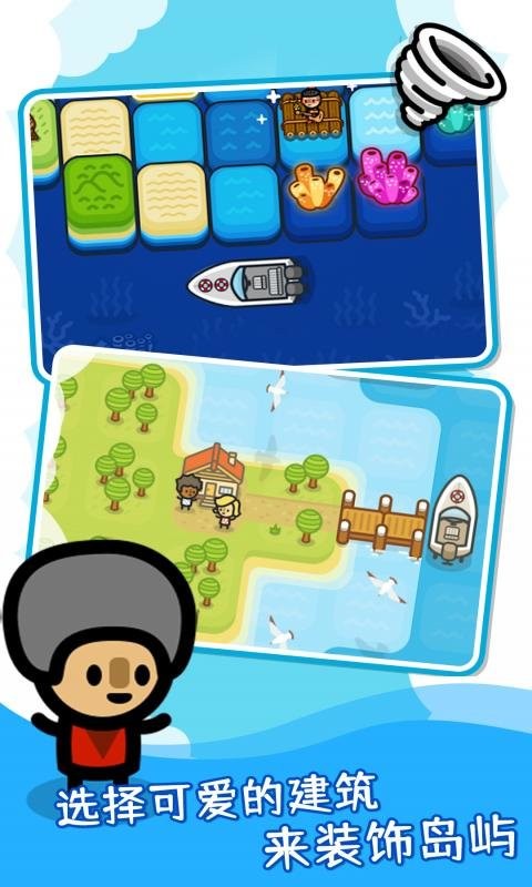 滑块海洋最新版最新版截图1