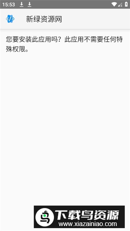 网页打包APP工具最新版手机版最新版截图4