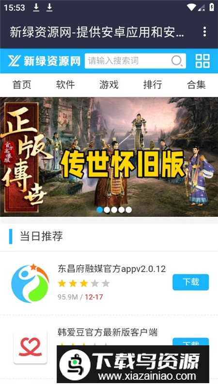 网页打包APP工具最新版手机版最新版截图6