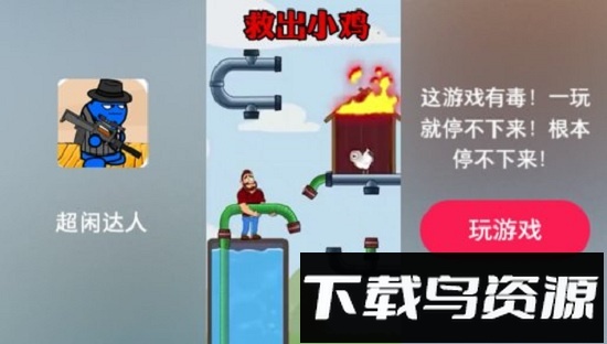 超闲达人游戏最新版截图4