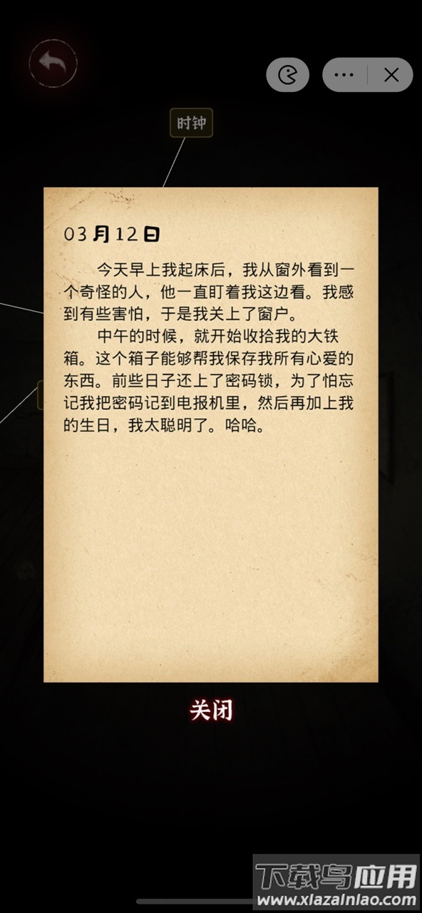 文字密室逃脱游戏最新版截图2