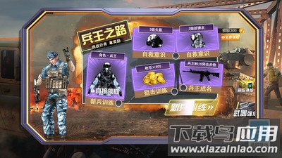 绝地精英大逃杀最新版截图3