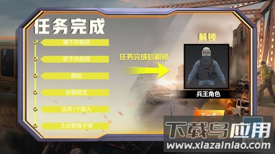 绝地精英大逃杀最新版截图4