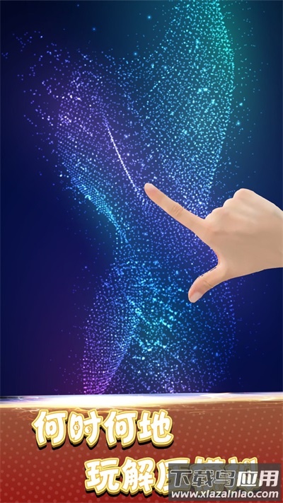 探索之旅凌云壁垒最新版截图1