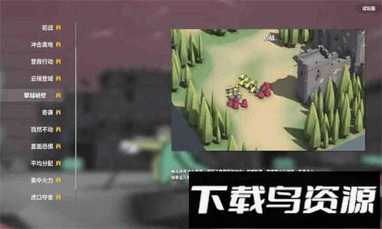 超逼真的攻城模拟器手机版(SWS)截图1