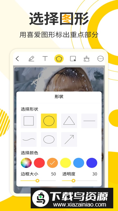 网课标注画笔app安卓版最新版截图2