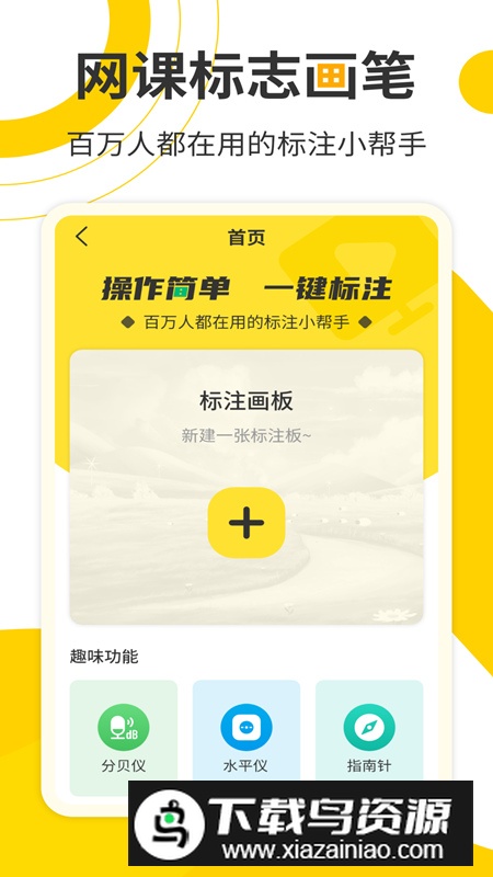 网课标注画笔app安卓版最新版截图3