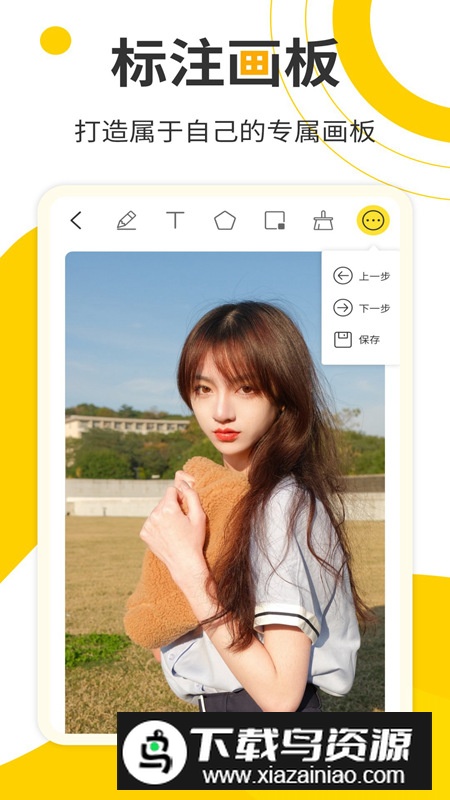 网课标注画笔app安卓版最新版截图4