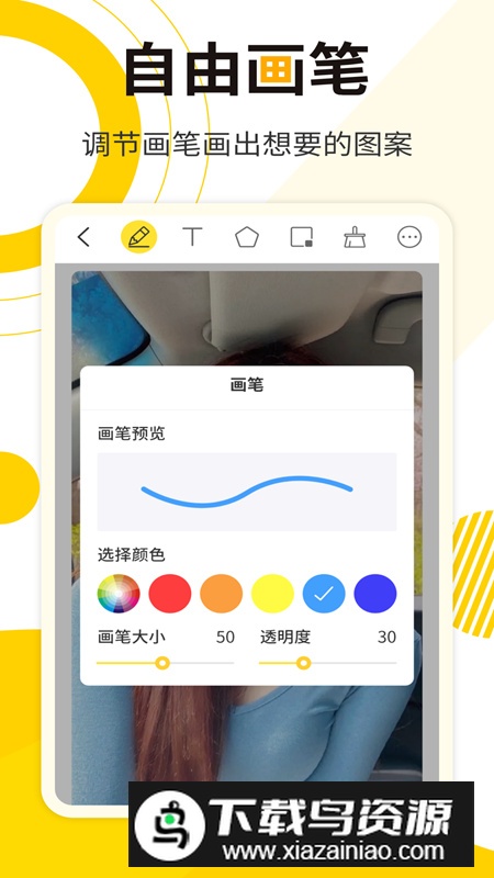 网课标注画笔app安卓版最新版截图5
