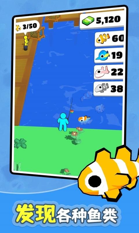 钓鱼小岛手游最新版截图4