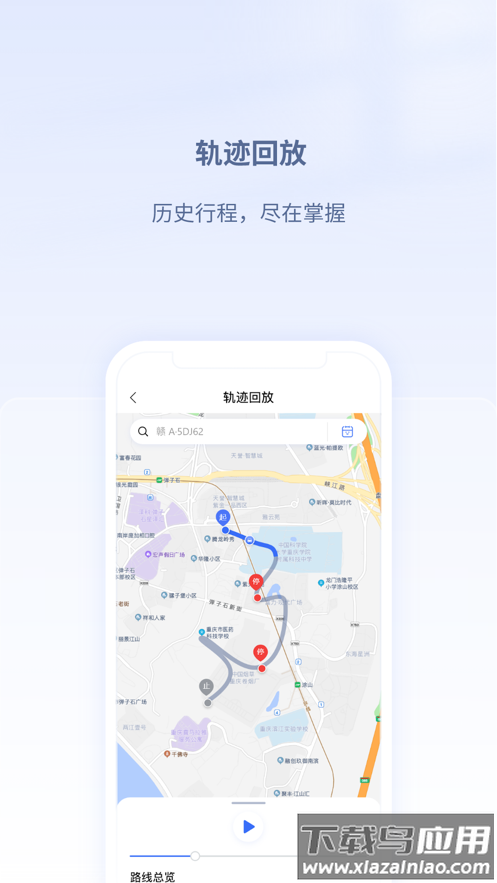 江铃智慧车队APP最新版截图2