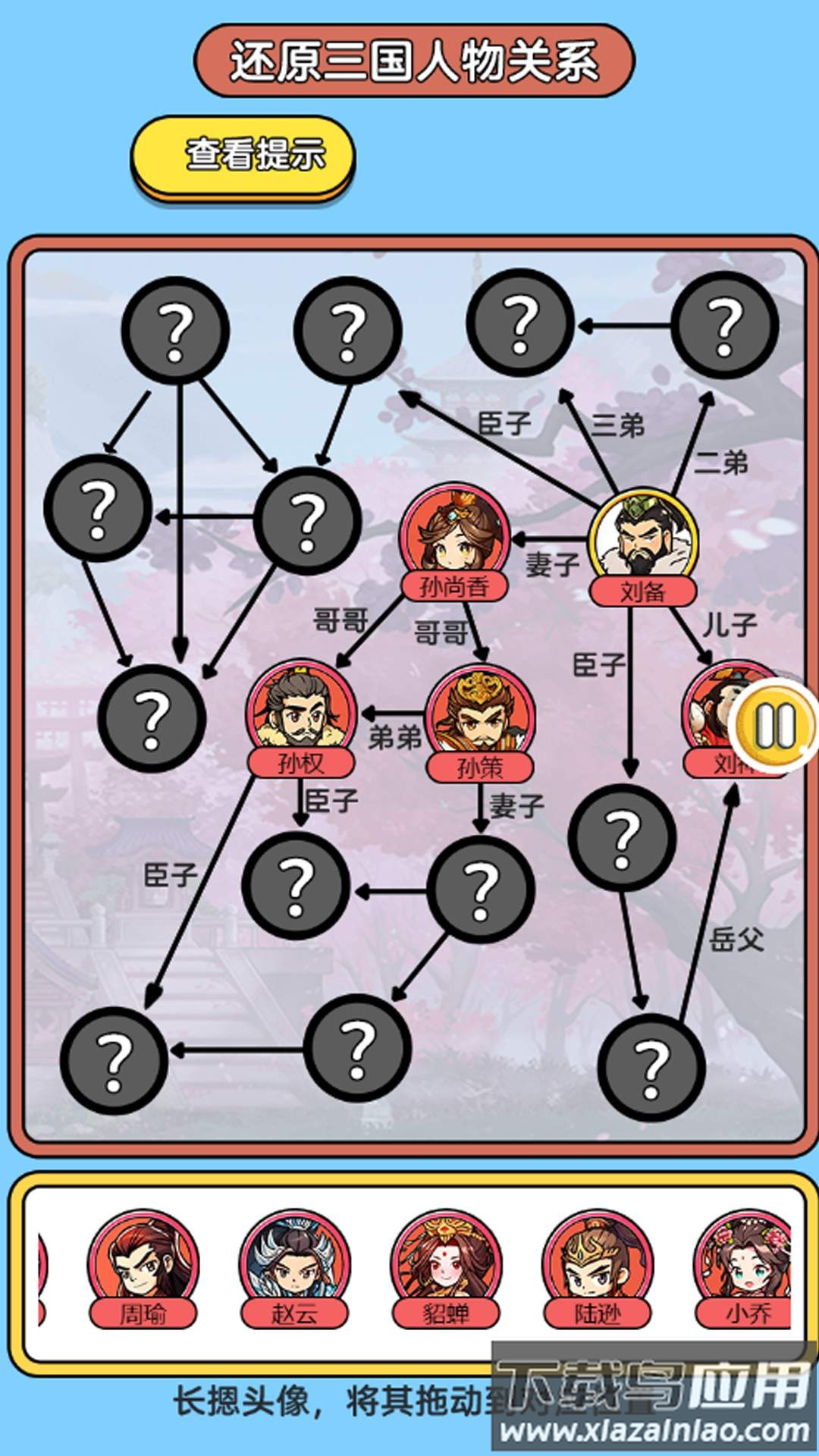 笑料大挑战最新版截图2