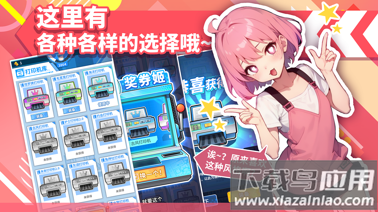 二次元打印机下载安装最新版截图1