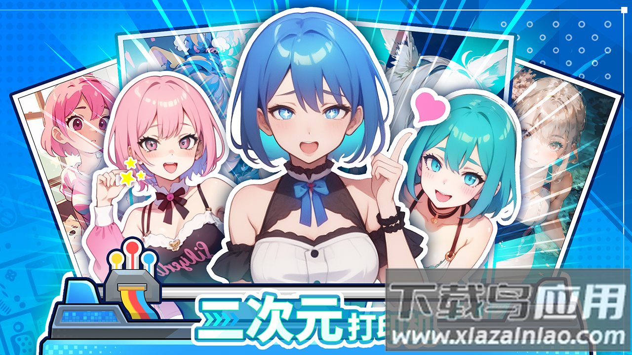 二次元打印机下载安装最新版截图2