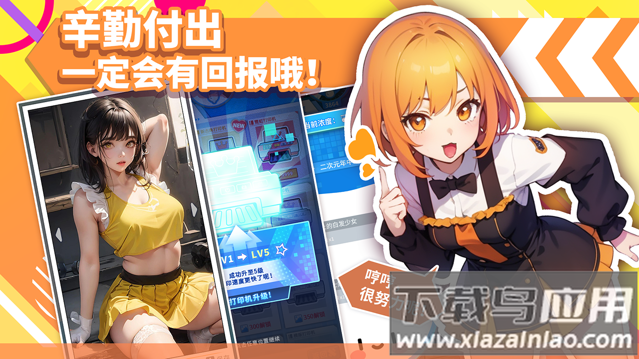 二次元打印机下载安装最新版截图3