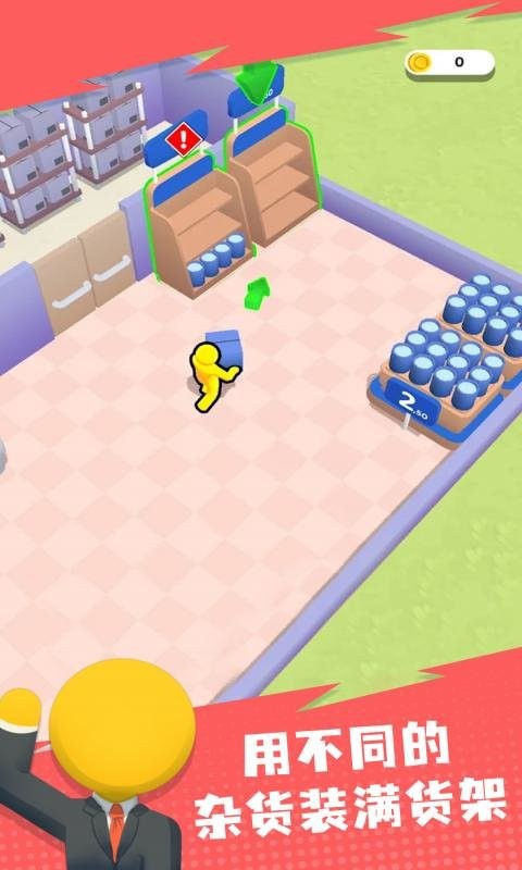 超市大亨手游最新版截图1