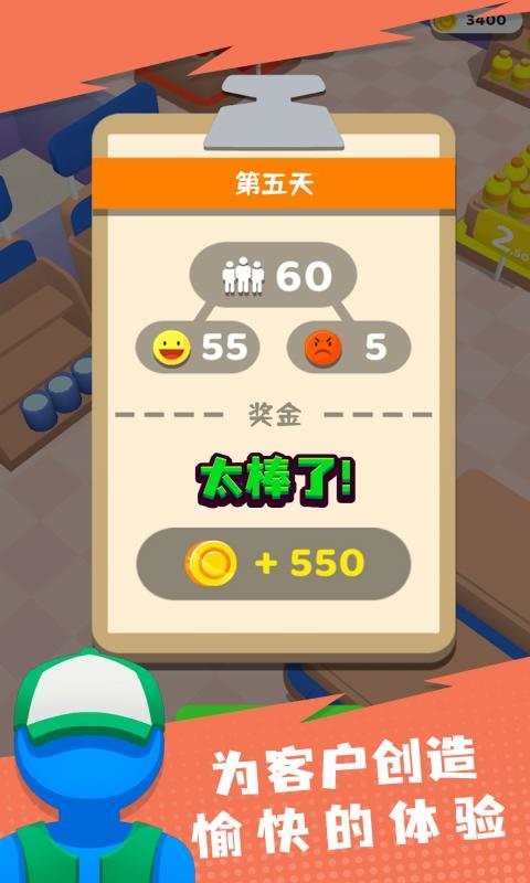 超市大亨手游最新版截图2