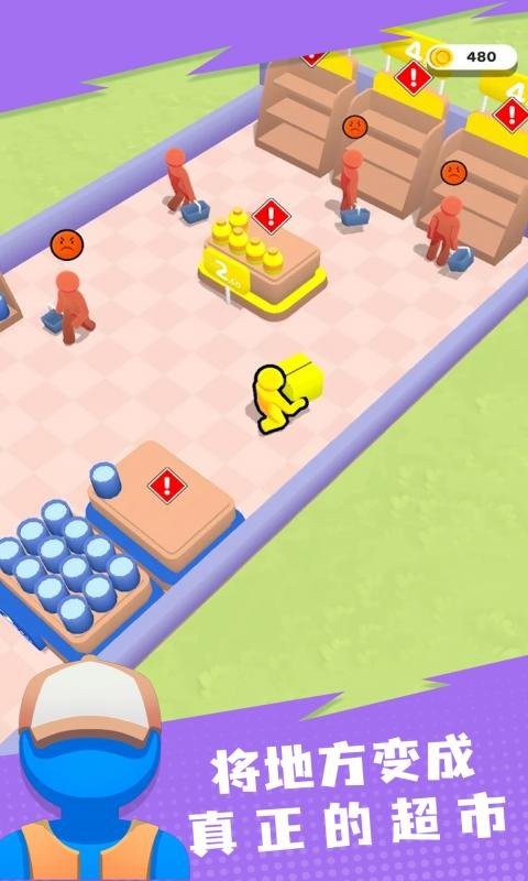 超市大亨手游最新版截图3