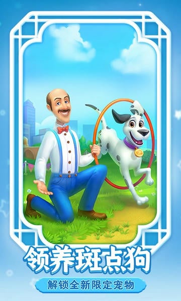 梦幻花园最新版本2025最新版截图1