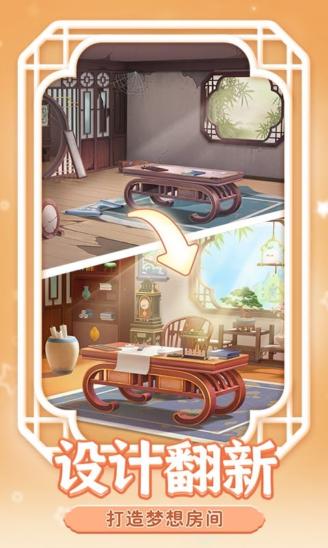 梦幻花园最新版本2025最新版截图2