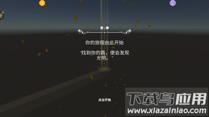 快来做运动游戏