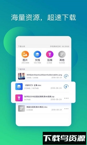 超速浏览器手机版下载
